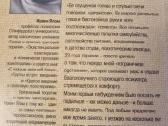 Gydymas nuo meilės rusų kalba - nuotraukos Nr. 4