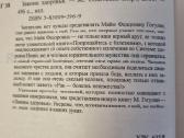Sveikatos įstatymai rusų kalba - nuotraukos Nr. 3