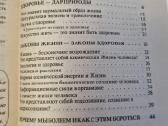 Sveikatos įstatymai rusų kalba - nuotraukos Nr. 4