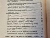 Sveikatos įstatymai rusų kalba - nuotraukos Nr. 5
