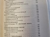 Sveikatos įstatymai rusų kalba - nuotraukos Nr. 6