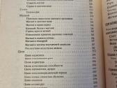 Sveikatos įstatymai rusų kalba - nuotraukos Nr. 7