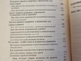 Sveikatos įstatymai rusų kalba - nuotraukos Nr. 9