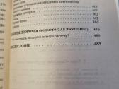 Sveikatos įstatymai rusų kalba - nuotraukos Nr. 10