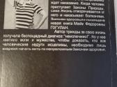 Sveikatos įstatymai rusų kalba - nuotraukos Nr. 11