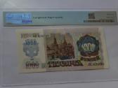 1000 rubliu 1992 m.9308769 - nuotraukos Nr. 2