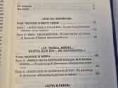 Rusų literatūra 20 am pabaiga - nuotraukos Nr. 4