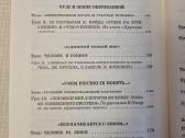 Rusų literatūra 20 am pabaiga - nuotraukos Nr. 5