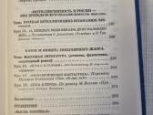 Rusų literatūra 20 am pabaiga - nuotraukos Nr. 6