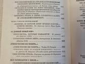 Rusų literatūra 20 am pabaiga - nuotraukos Nr. 7