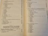Gydomosios medžiagos 1 ir 2 tomai rusų kalba - nuotraukos Nr. 6