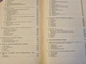 Gydomosios medžiagos 1 ir 2 tomai rusų kalba - nuotraukos Nr. 12