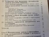 Bendroji fotografija rusų kalba - nuotraukos Nr. 3
