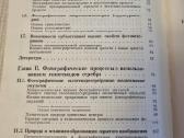 Bendroji fotografija rusų kalba - nuotraukos Nr. 4