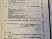 Bendroji fotografija rusų kalba - nuotraukos Nr. 5