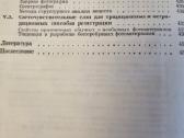Bendroji fotografija rusų kalba - nuotraukos Nr. 8
