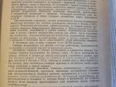 Anglų rusų medicinos žodynas - nuotraukos Nr. 3