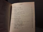 A. Bagdonas "Zoo psichologija" 1983 metai - nuotraukos Nr. 7