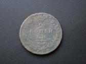 Rusija(imp.)(aleksandras I)2 kap.1813(im)(7)