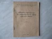 Knygos po 1.10e - nuotraukos Nr. 16