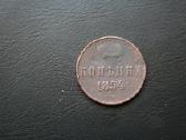 Rusija(imperija)(nikolajus I)1kap.1854(3)