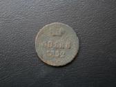 Rusija(imperija)(nikolajus I)1kap.1852(em)(2)
