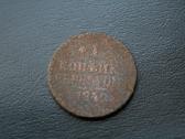 Rusija(imperija)(nikolajus I)1kap.1842(2)