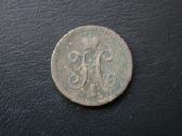 Rusija(imperija)(nikolajus I)1kap.1841(spm)(4) - nuotraukos Nr. 2