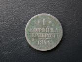 Rusija(imperija)(nikolajus I)1kap.1841(spm)(5)