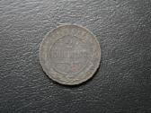 Rusija(imperija)(nikolajus II)2kapeikos1896(1)