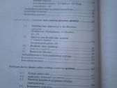 Įmonių apskaitos pagrindai - nuotraukos Nr. 3