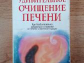 Daug knygu sveikatos, psichologinių, saviugdos - nuotraukos Nr. 10