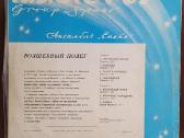 Įvairių pop muzikos atlikėjų plokštelės 3 - nuotraukos Nr. 4