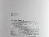 Knyga. Kariuomenių apdovanojimai irženklai 1917-22 - nuotraukos Nr. 2