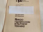 Микропроцессоры в бытовой технике - nuotraukos Nr. 2