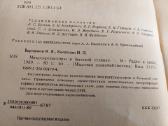 Микропроцессоры в бытовой технике - nuotraukos Nr. 3