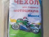 Minsk moto naujos dalys - nuotraukos Nr. 13
