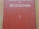 Knygos apie apdovanojimus, pinigus, numizmatika - nuotraukos Nr. 8