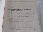 Программное обеспечение микроэвм - nuotraukos Nr. 14