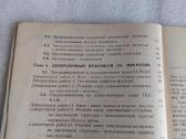 Программное обеспечение микроэвм - nuotraukos Nr. 18