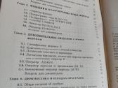 Программное обеспечение микроэвм - nuotraukos Nr. 4