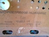 Antikvarinė radiola Čaika - M 1955 metų - nuotraukos Nr. 6