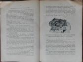 1596. Sėkla Ir Sėja reta antikvarinė-kolekcinė - nuotraukos Nr. 3