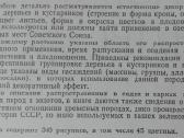 1620. Декоративная Дендрология - nuotraukos Nr. 2