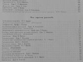 1621. Чудеса Природы - nuotraukos Nr. 4