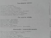 1621. Чудеса Природы - nuotraukos Nr. 5