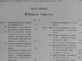 1622. Крымское Промышленное Плодоводство - nuotraukos Nr. 5