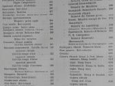 1622. Крымское Промышленное Плодоводство - nuotraukos Nr. 6
