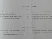 1623. Вселенная И Человьчество - nuotraukos Nr. 3
