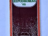 Gairelė - Žiemos hipodromas 1982 Lauda